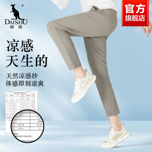 袋鼠男士休闲裤直筒夏季5A抗菌2025新款户外防蚊透气凉感防晒长裤