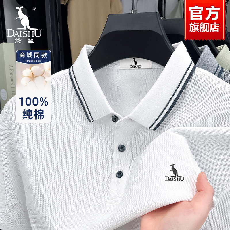 袋鼠100%纯棉POLO衫男夏季新款休闲透气高端中年爸爸翻领短袖T恤