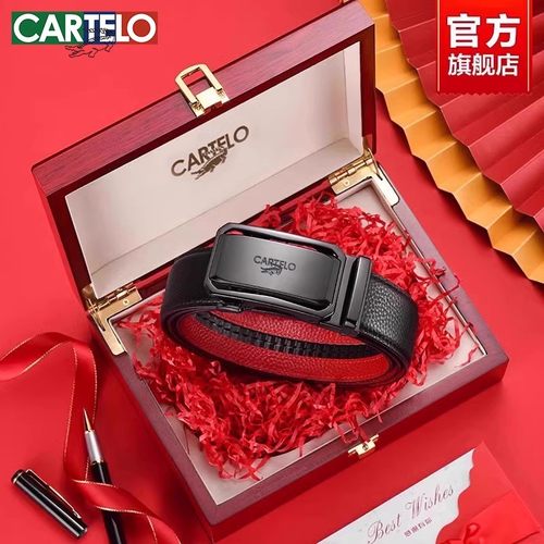 本命年红皮带属龙实用礼物