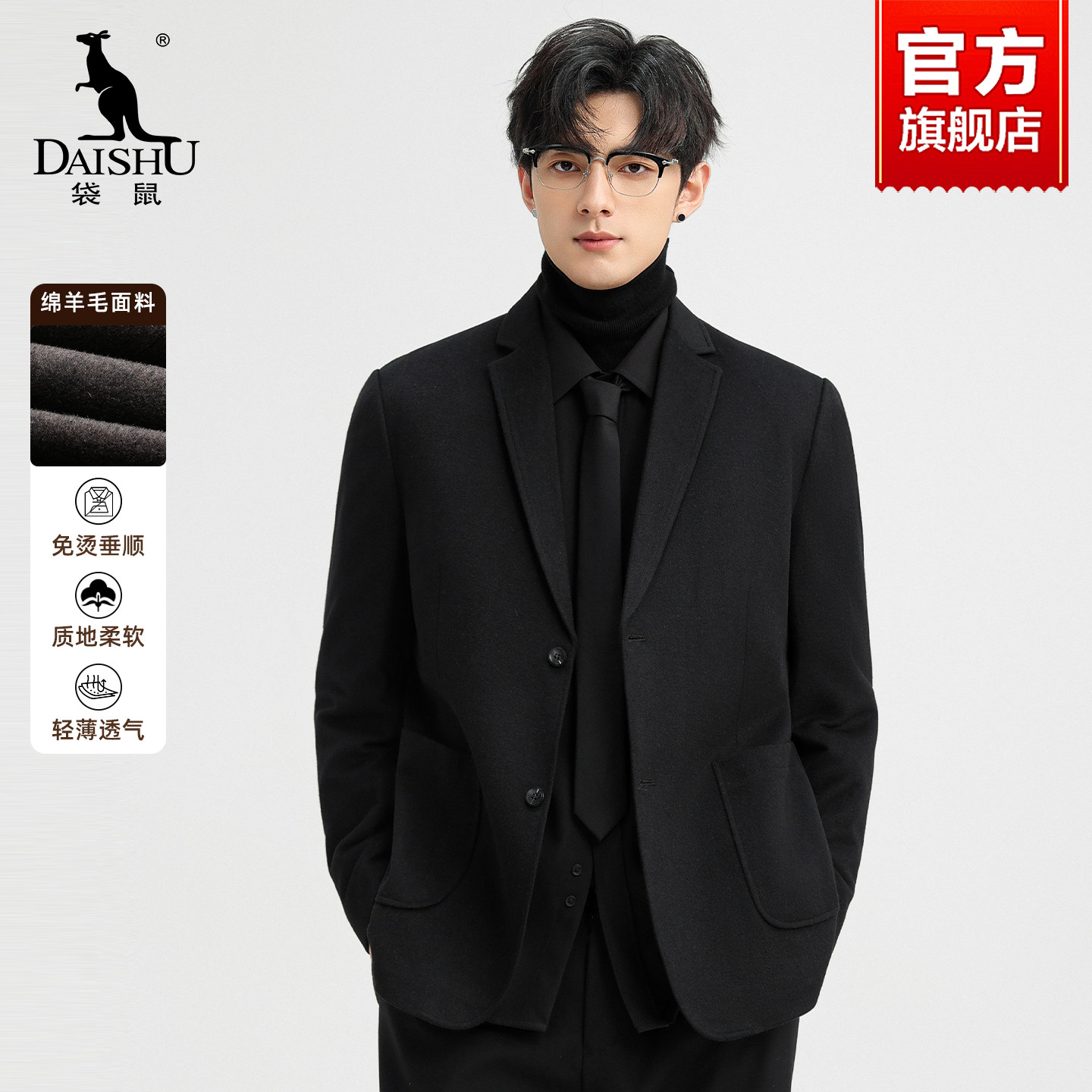 袋鼠男士休闲西装外套2025秋冬季新款绵羊毛保暖商务西服男装上衣