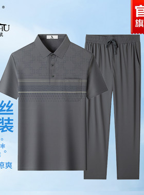 袋鼠中年爸爸夏装短袖T恤男士冰丝薄款夏季休闲运动套装男两件套