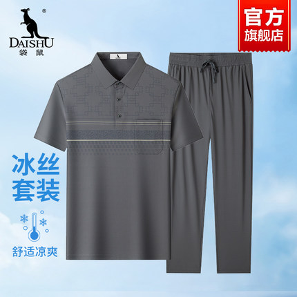 袋鼠中年爸爸夏装短袖T恤男士冰丝薄款夏季休闲运动套装男两件套