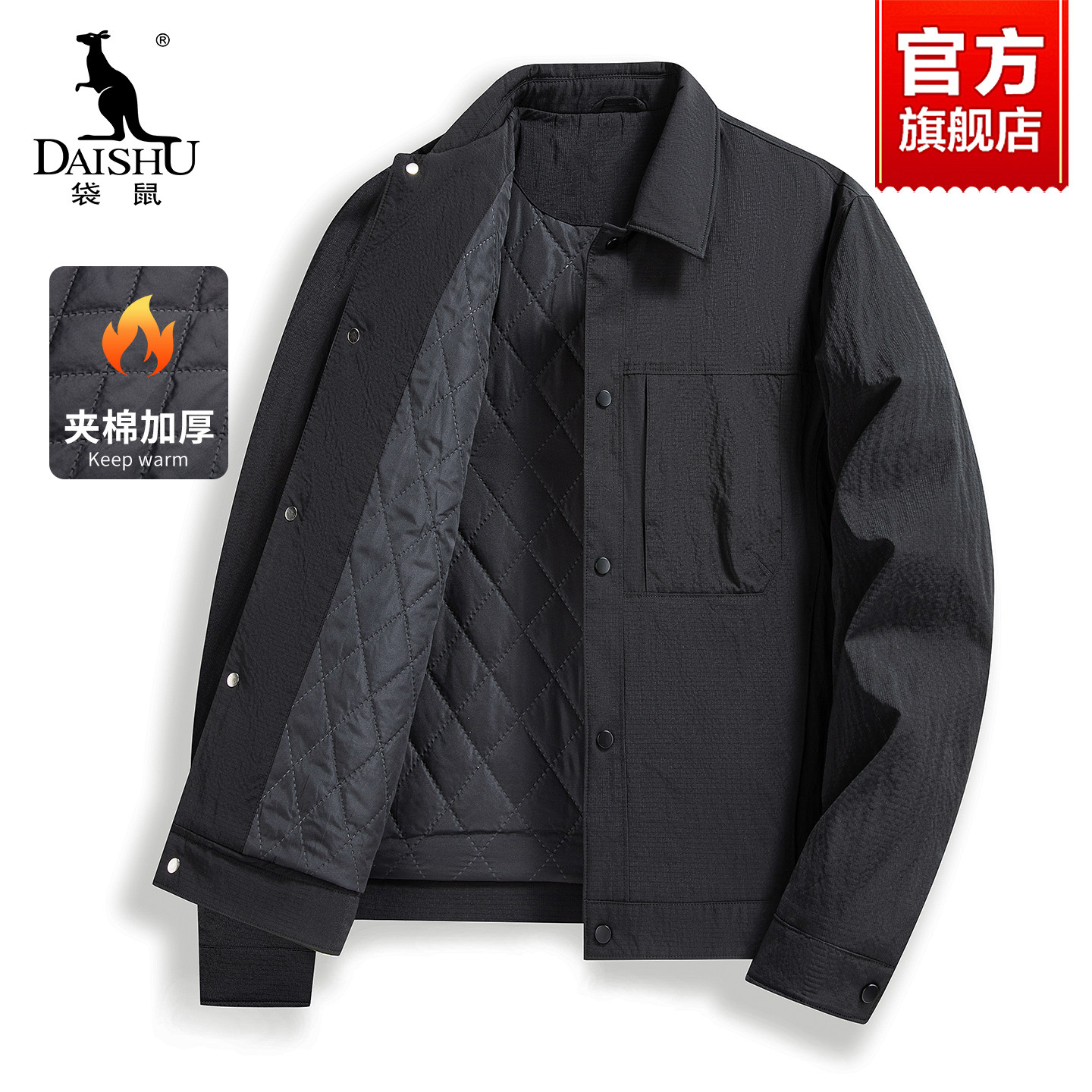 袋鼠秋冬季棉服男翻领夹棉夹克2025新款商务休闲简约百搭棉衣外套