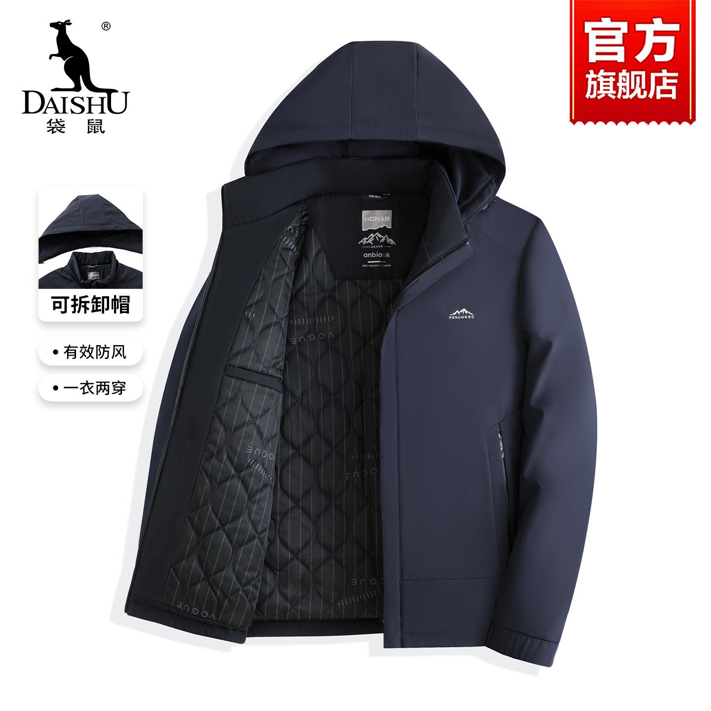 袋鼠中年男士棉服2025冬季新款爸爸装可拆卸连帽加厚保暖棉衣外套