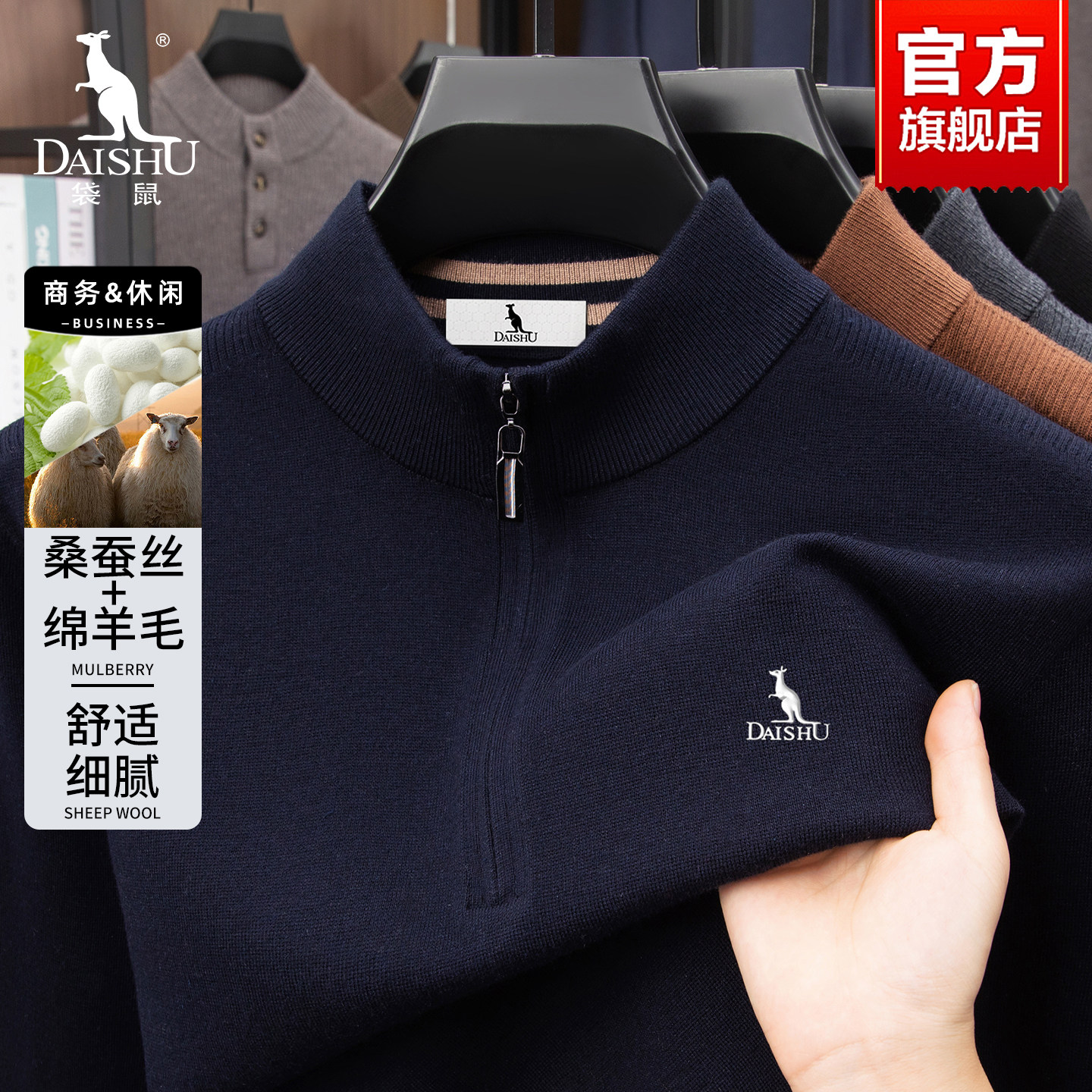 袋鼠羊毛衫男中老年加厚保暖拉链领针织衫2025秋冬新款爸爸装毛衣