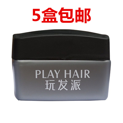 专业男士蓬松造型发泥