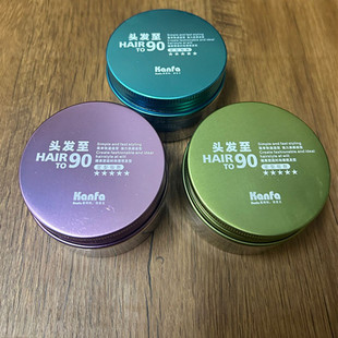 康发90度专业造型发泥短发男士蓬松定型发蜡不伤发亚光造型保湿