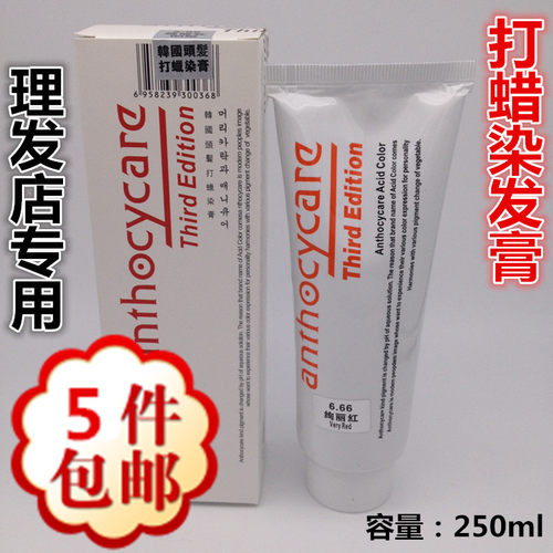 5支大康丽品韩国打蜡灰色染膏