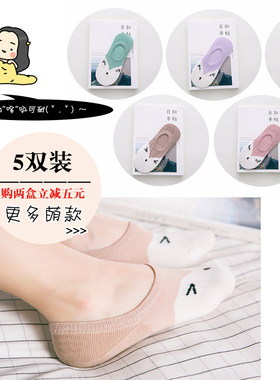 日系全棉浅口硅胶防滑隐形船袜
