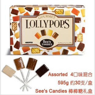 美国See’s 喜诗拿铁巧克力香草奶油棒棒糖30支北京发货 Candies