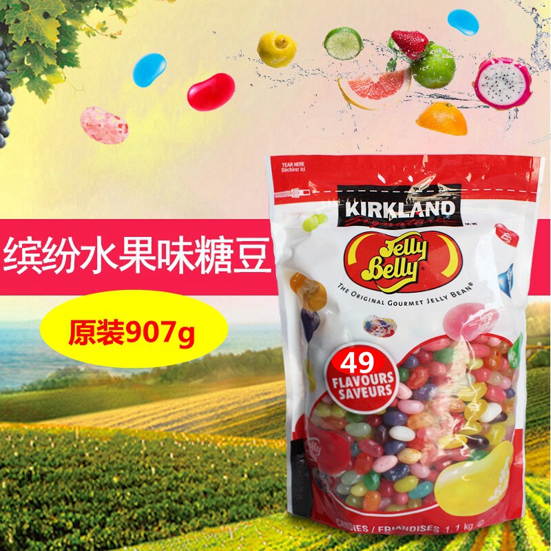 包邮美国进口 jellybelly吉力贝糖豆彩虹多彩水果味软糖1100G