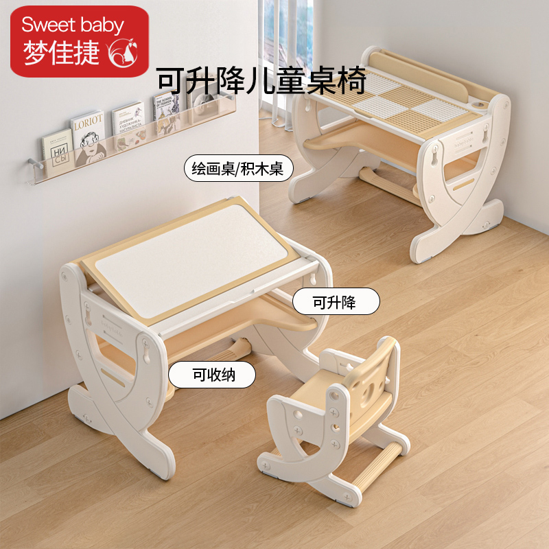 儿童学习桌可升降宝宝书桌幼儿园阅读区小桌子写字桌玩具桌椅套装