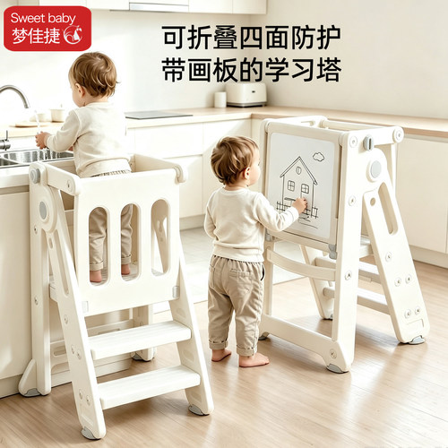 梦佳捷蒙氏学习塔宝宝洗漱台阶梯可折叠儿童洗手踩脚凳楼梯带护栏