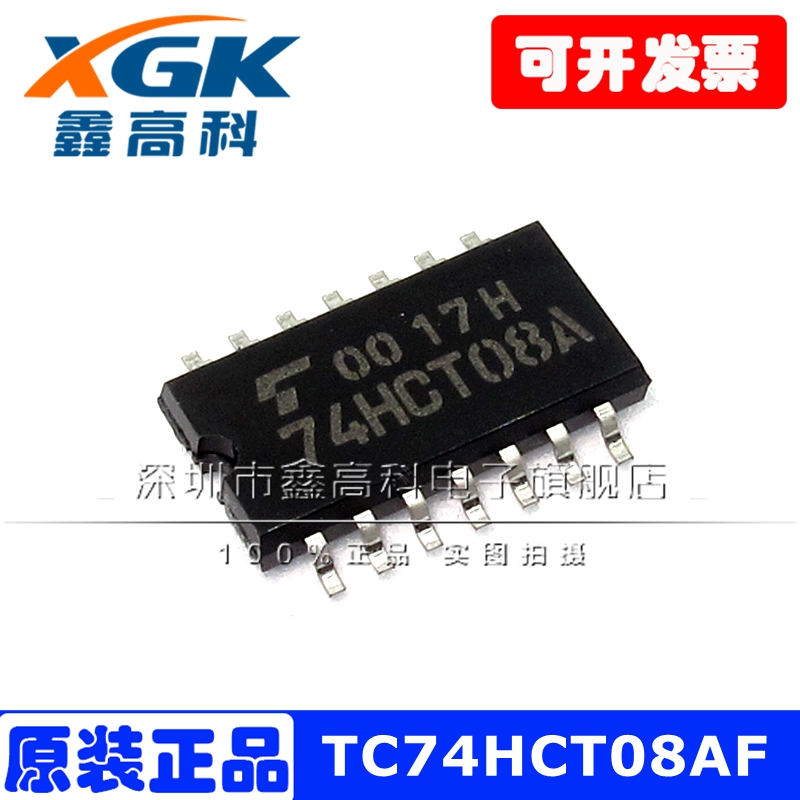 TC74HCT08AF 74HCT08A 贴片SOP14 逻辑芯片 原装包邮