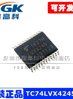 TC74LVX4245FS逻辑芯片LVX4245 贴片TSSOP24全新原装直拍包邮配单