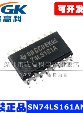 SN74LS161ANSR逻辑芯片74LS161A贴片SOP16计数器全新原装 BOM配单