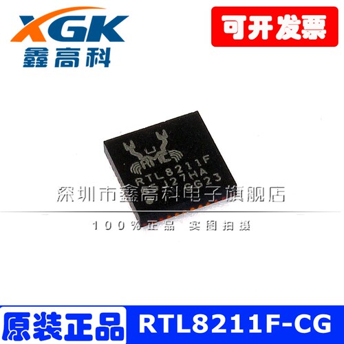 RTL8211F-CGQFN40以太网IC可直拍