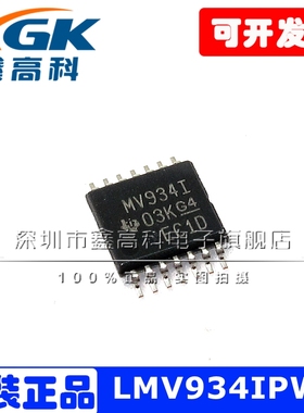 LMV934IPWR MV934I 贴片TSSOP14 运算放大器 芯片 原装可包邮