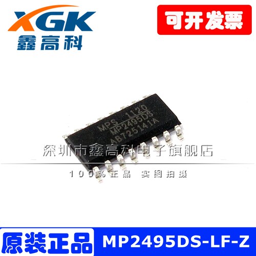MP2495DS-LF-Z MP2495DS 贴片SOP16 开关稳压器 2A 原装包邮