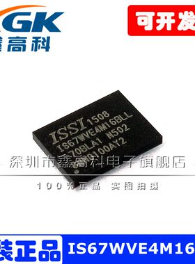 IS67WVE4M16BLL-70BLA1芯片IS67WVE4M16BLL贴片BGA全新原装可配单