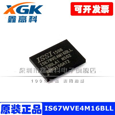 IS67WVE4M16BLL-70BLA1芯片IS67WVE4M16BLL贴片BGA全新原装可配单
