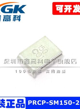 PRCP-SM150/33-2-99 保险丝 150C01 贴片SMDIC芯片可配单全新原装