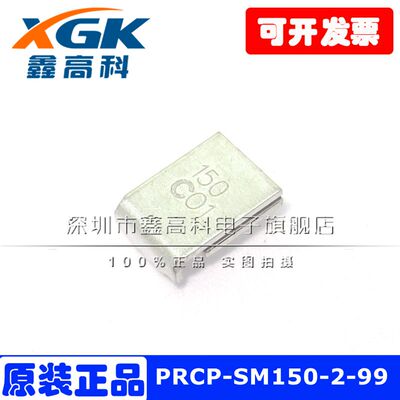 PRCP-SM150/33-2-99 保险丝 150C01 贴片SMDIC芯片可配单全新原装