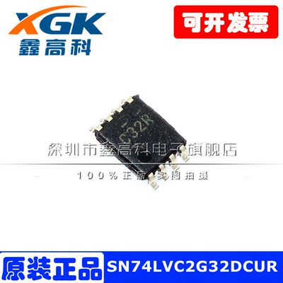 SN74LVC2G32DCUR逻辑IC芯片 C32R贴片VSSOP8全新原装可直拍可包邮