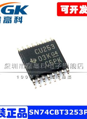 SN74CBT3253PWR CU253 贴片TSSOP16 多路复用开关 原装包邮