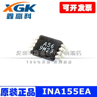 INA155EA A56 贴片MSSOP8 仪表放大器 芯片 原装包邮