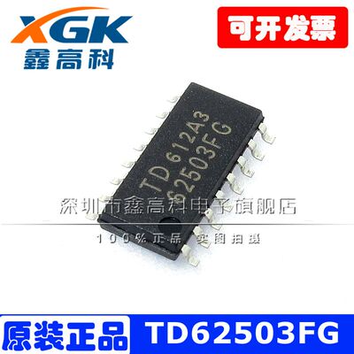TD62503FG 62503FG 贴片SOP16 门驱动器 芯片 原装包邮