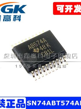 SN74ABT574ADBR AB574A 贴片SSOP20 触发器 芯片 原装包邮
