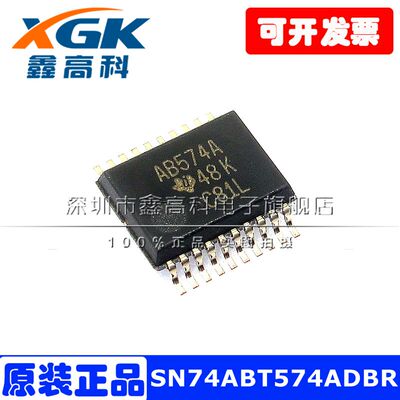 SN74ABT574ADBR AB574A 贴片SSOP20 触发器 芯片 原装包邮