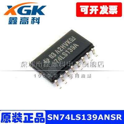 SN74LS139ANSR 74LS139A 贴片SOP16 编码器 解码器 芯片 原装包邮