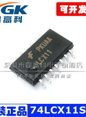 74LCX11SJX LCX11 贴片SOP14 逻辑芯片 原装包邮