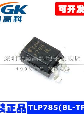 TLP785(BL-TP6,F P785 BL贴片SOP4光电耦合器全新原装IC芯片包邮