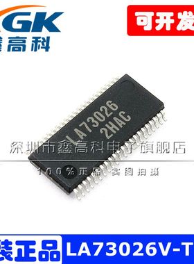 LA73026V-TLM芯片LA73026 贴片SSOP44可直拍全新原装可包邮可配单