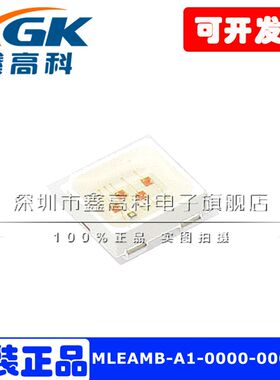 MLEAMB-A1-0000-000W01大功率LED芯片IC 贴片SMD单色全新原装直拍