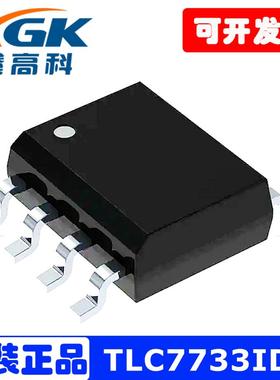 TLC7733IDR原装C77331电源管理电压监控器IC芯片SOP8贴片全新现货