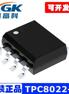 TPC8022-H全新原装现货低压MOS管SOP-8贴片TPC8022直拍发货有包邮