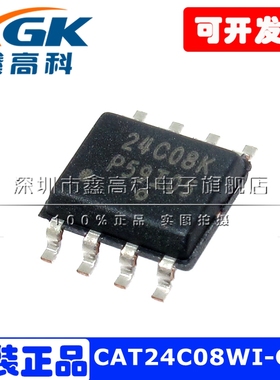 CAT24C08WI-GT3 24C08K 存储器8KB 贴片SOP8可直拍全新原装IC芯片