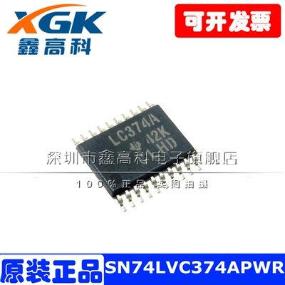 SN74LVC374APWR逻辑触发器IC芯片LC374A贴片TSSOP-20全新原装包邮