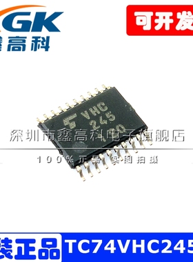 TC74VHC245FT VHC245 贴片TSSOP20 八路总线收发器 原装包邮