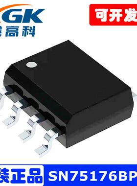 SN75176BPSR全新原装货A176B差分总线收发器SOP8贴片芯片IC可直拍