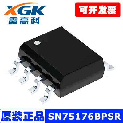 全新原装差分总线收发器SOP8贴片