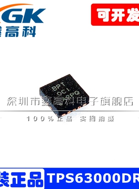 TPS63000DRCT BPT OCI 贴片QFN10 开关稳压器 IC芯片全新原装直拍