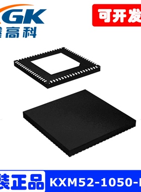 KXM52-1050-PBF原装进口IC芯片QFN封装-KIONIX-可直拍包邮-鑫高科