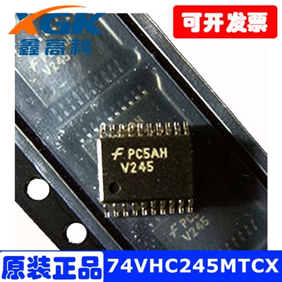 鑫高科 74VHC245MTCX V245  SSOP20 收发器 全新原装IC芯片可直拍