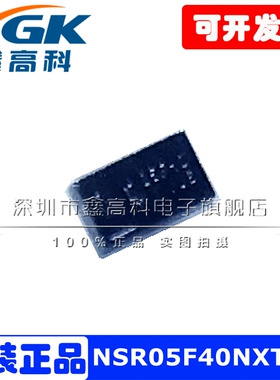 NSR05F40NXT5G贴片DSN2 2-XDFN肖特基二极管整流器40V500MA可直拍