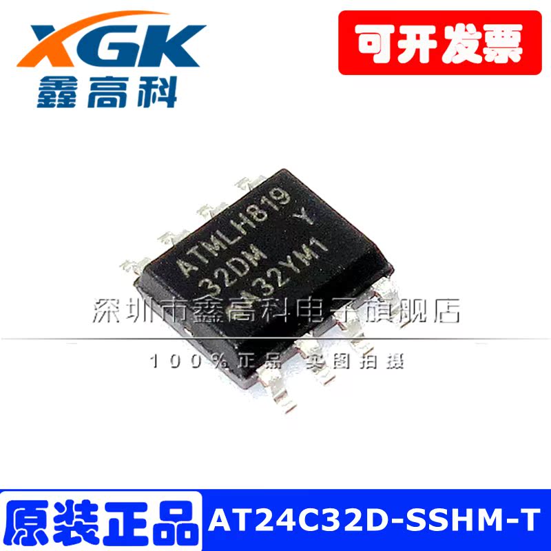 AT24C32D-SSHM-T 32DM 贴片SOP8 EEPROM 存储IC 32KB全新原装直拍